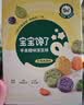 宝宝馋了婴幼儿溶豆块瓜果蔬菜味婴儿宝宝零食无添加白砂糖20g 9个月以上 实拍图