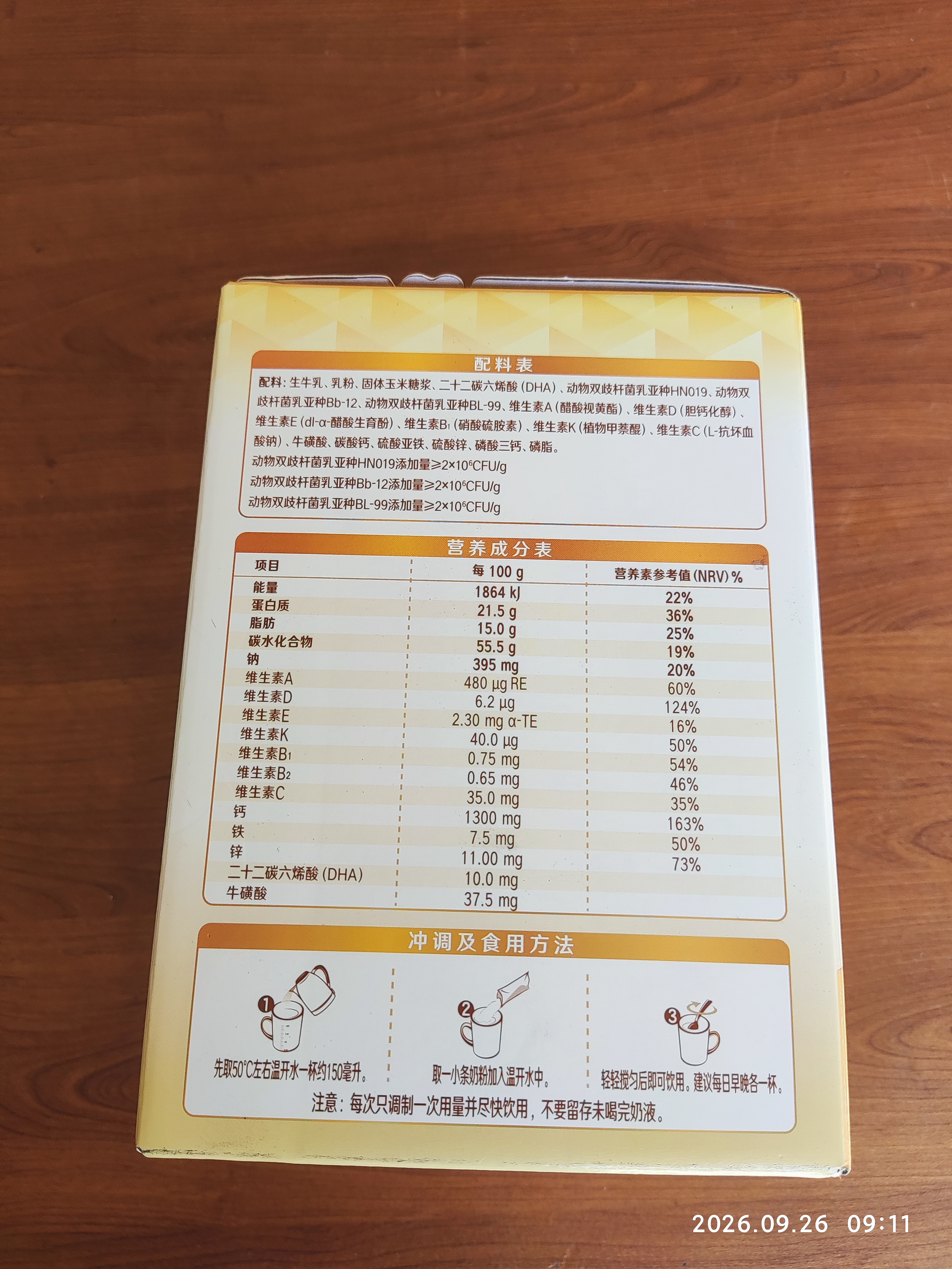 伊利高个子学生奶粉 高蛋白 营养高锌高钙牛磺酸益生菌 便携装 700g 实拍图