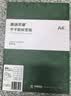 天章 （TANGO）【高品质80g面纸】A4不干胶打印纸 亚面黄底 圆角84枚/张(30MM*20MM) 80张/包 通用喷墨激光打印机 实拍图