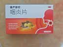 慢严舒柠咽炎片0.25g*15片*2板慢性咽炎 咽干咽痒 刺激性咳嗽 养阴润肺 清热解毒 清利咽喉 镇咳止痒 实拍图