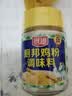 厨邦鸡粉 140g玻璃瓶装 鸡精/粉 鸡肉鲜香煲汤提鲜 细粉易溶解 实拍图