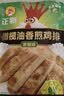 正新鸡排橄榄油香煎鸡排黑胡椒味100g*10（十包装） 实拍图