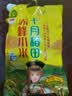 十月稻田 赤峰小米 1kg 内蒙古敖汉旗 黄小米杂粮 小米黄小米 中秋送礼 实拍图