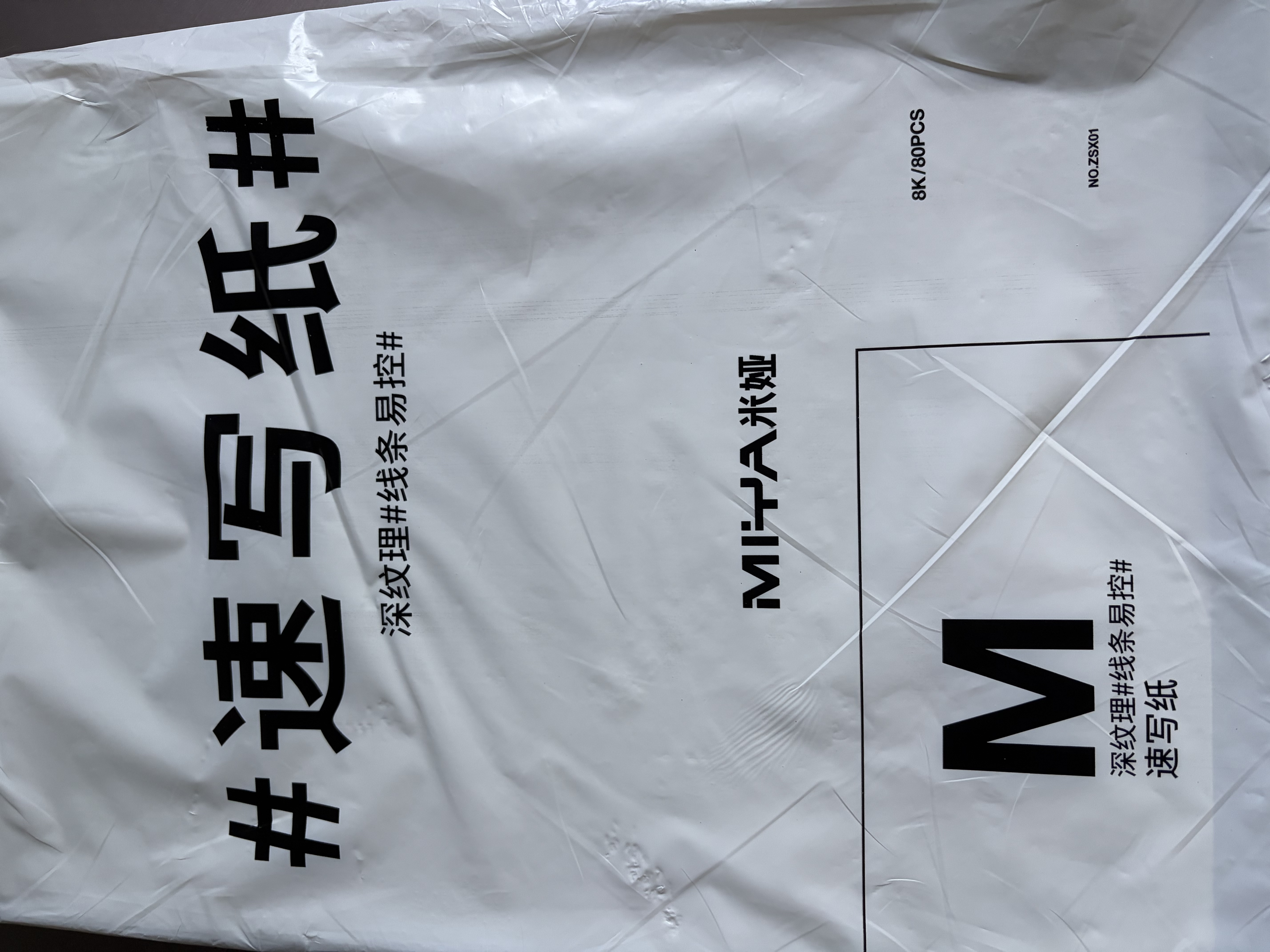 米娅【全网低价】米娅（MIYA）专业画纸素描纸速写纸M系联考纸水粉画纸8K80页速写马克笔绘画 实拍图