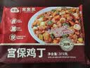 谷言预制菜中秋家宴 宫保鸡丁372g 生鲜冷冻半成品菜次日达 实拍图