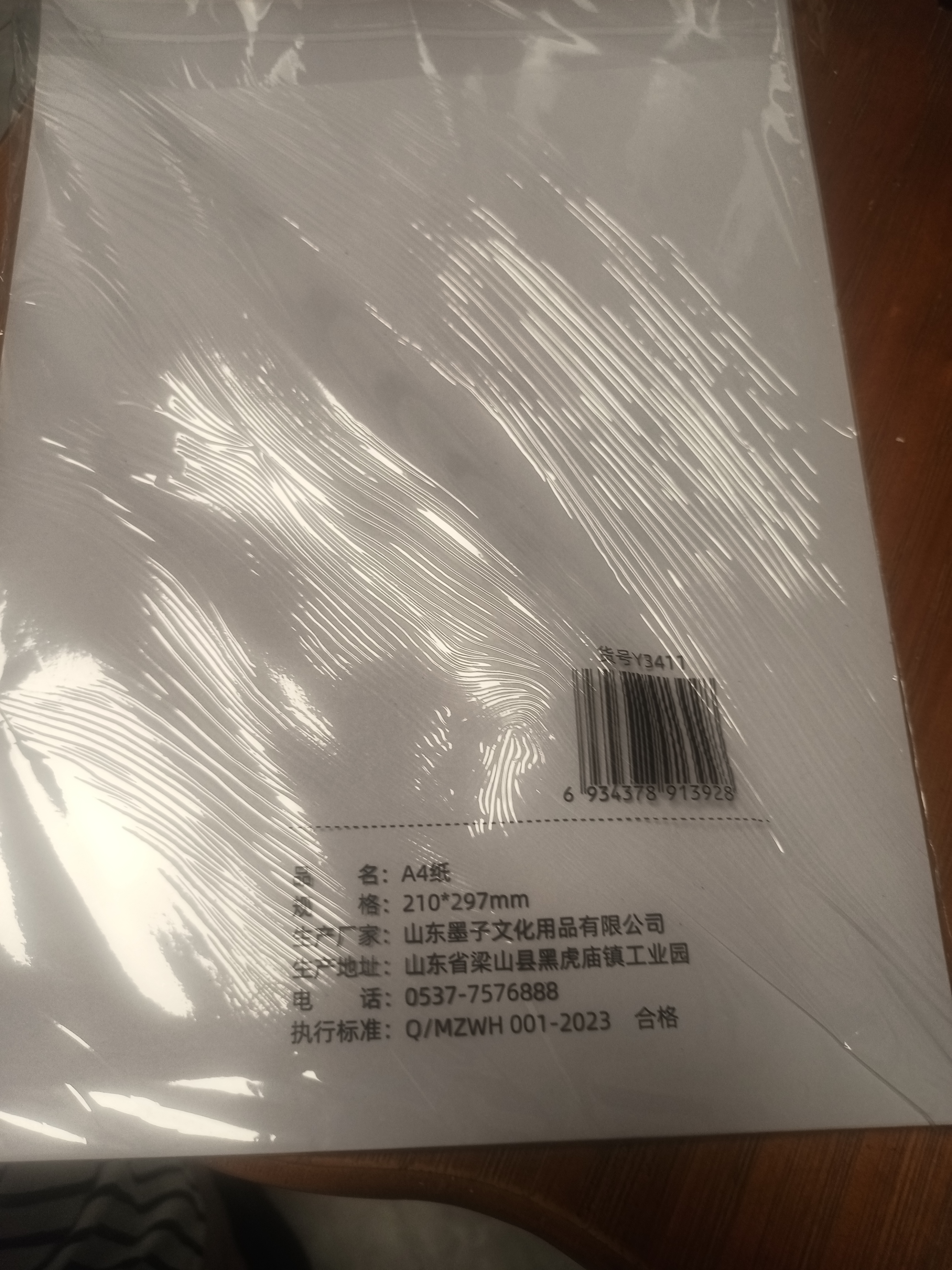 【京东快递】A4打印纸70g 单包复印纸 500张 双面草稿纸 打印绘画书写 加厚福利款50张 实拍图