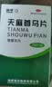 国华 天麻首乌片0.25g*200片/盒 滋阴补肾阴虚头晕头痛耳鸣脱发白发血管神经性脂溢性脱发 实拍图