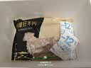 牧溪春内蒙羊杂净重3斤（1斤*3） 草饲羊肉 爆炒凉拌炖煮火锅食材 实拍图