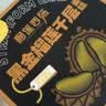 榴莲西施金枕黑金榴莲千层蛋糕生日礼物450g甜品冷冻蛋糕休闲零食 实拍图