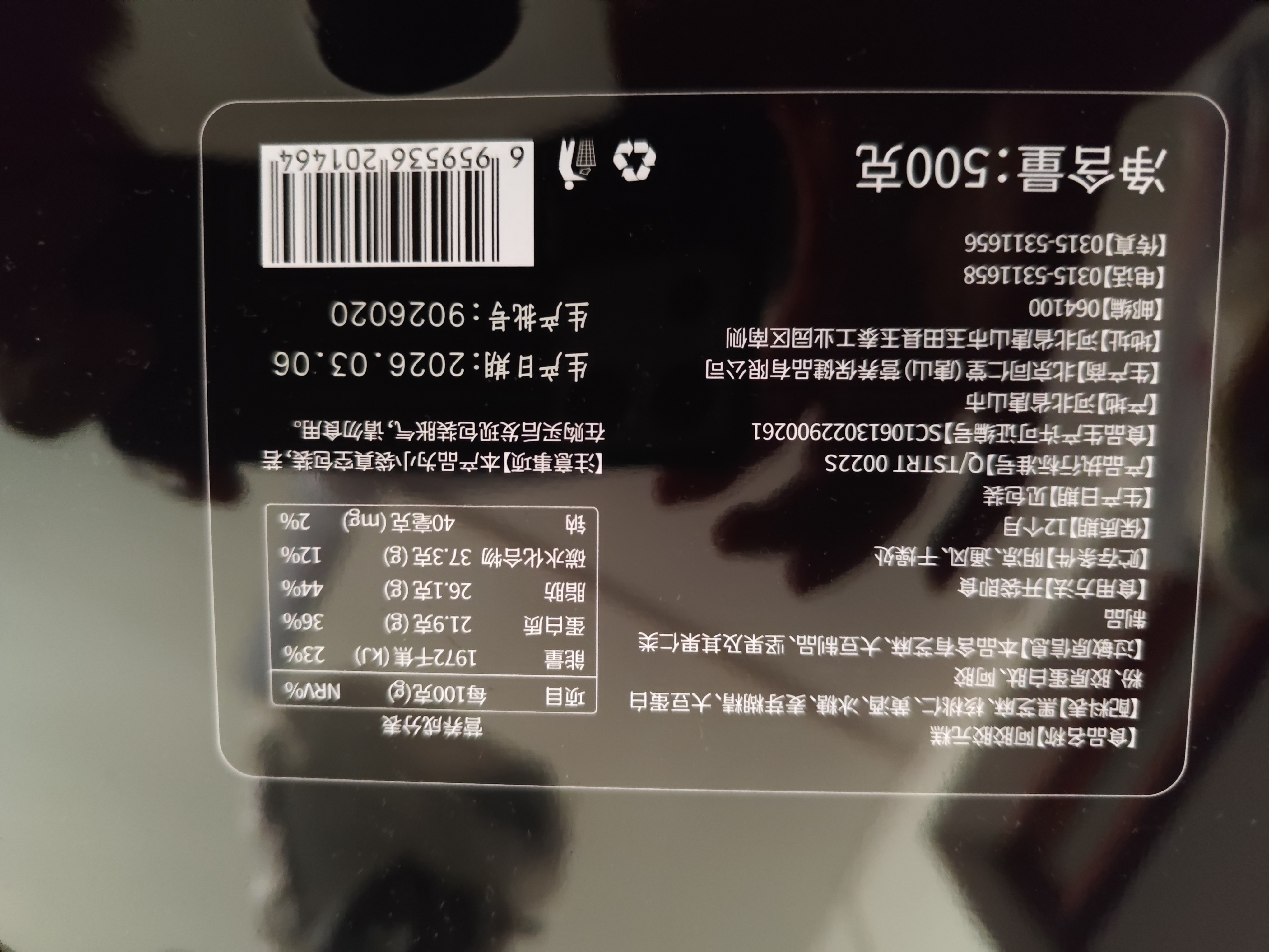 同仁堂阿胶糕礼盒滋补品气血女送长辈妈妈生日礼物胶元糕500g*2中秋礼品 实拍图
