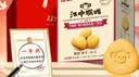 江中猴姑猴头菇养胃饼干高钙中老年人营养品办公室零食国庆礼盒1440g 实拍图