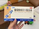 三精葡萄糖酸锌口服溶液10ml*12支*5盒 儿童孕妇中老年成人备孕补锌改善挑食增强免疫 非葡萄糖酸钙铁锌口服液  实拍图