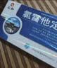 仁和 氯雷他定片12片/盒*4 实拍图