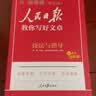 2026新人民日报教你写好文章高考版作文时文阅读+技法与指导+热点与素材+金句与使用 高中全套4本 开学季 实拍图