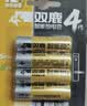 双鹿智能锁电池4粒卡装 碱性5号适用指纹锁/电子门锁小米TCL德施曼PHILIPS鹿客VOC凯迪仕LR6/AA 实拍图