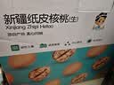 古力巴戈京东专供新疆185纸皮原味核桃1500g端午礼盒坚果特产薄皮休闲零食 实拍图