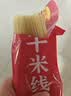王仁和干米线细米线120g*10袋云南过桥米线0脂0盐0胶无添加 实拍图
