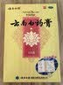 云南白药膏膏药贴活血散瘀消肿止痛祛风除湿用于跌打损伤瘀血肿痛风湿疼痛6.5cm*10cm*5贴 实拍图