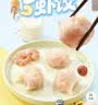 广州酒家手作虾饺180g*3袋27个疯狂动物城儿童早餐手工水晶虾饺皇生鲜速食 实拍图