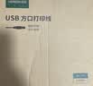 绿联高速USB打印机数据线 2.0方口连接线AM/BM 适用佳能爱普生惠普打印机 带信号放大器10米 10374 实拍图