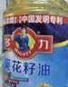 多力经典葵花籽油5L+玉米油238ml 一级压榨食用油 实拍图