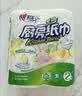 心相印【樊振东推荐】厨房用纸卷纸75节*8卷纸巾食品接触级 懒人抹布 实拍图