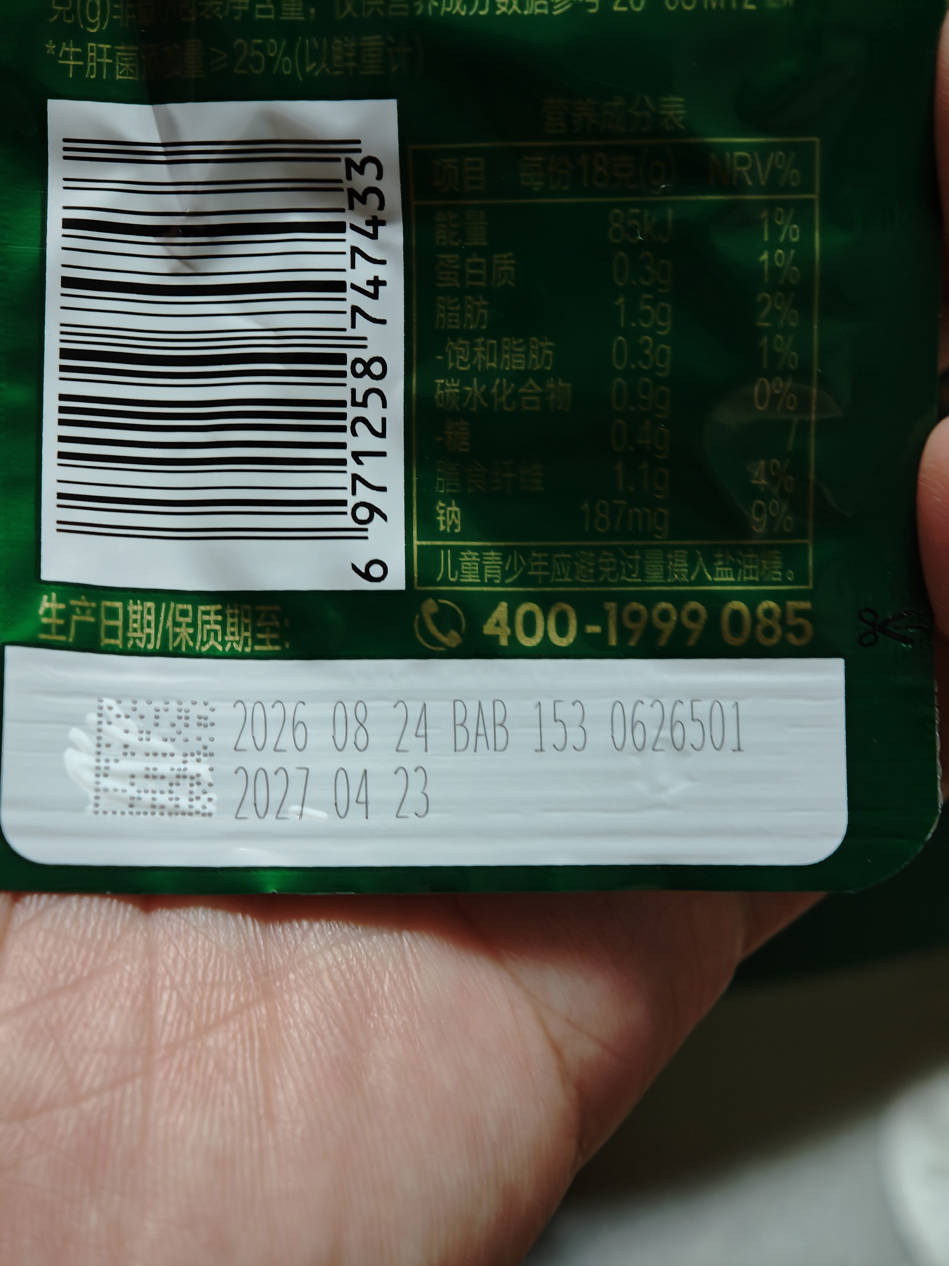 卫龙魔芋爽素毛肚 黑金牛肝菌 休闲办公便携零食礼包 350g 实拍图
