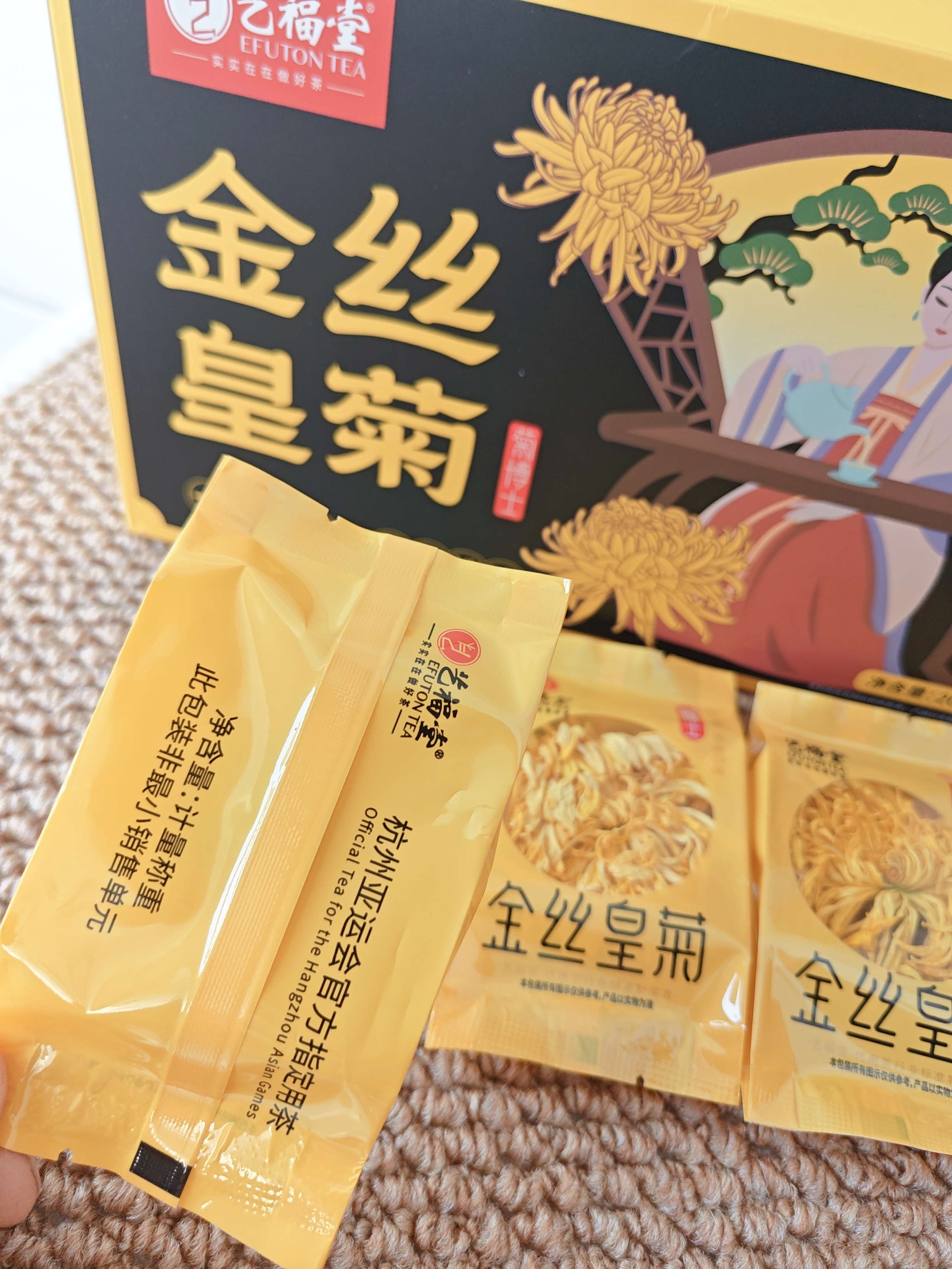 艺福堂菊花茶精品金丝皇菊头采大朵36朵安徽黄山原产独立包养生搭金银花 实拍图
