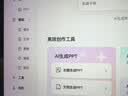 WPS超级会员3年卡 pdf转Word 京东plus1年 喜马拉雅会员年卡 限购1件 wps买2送1 WPS超级会员3年卡+网易云黑胶会员年卡 实拍图