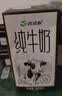 西域春  达西妮亚3.3g乳蛋白新疆纯牛奶200ml*20盒 儿童奶早餐奶 实拍图