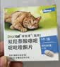 拜宠清爱沃克宠物驱虫药口服内驱蛔虫绦虫线虫钩虫1kg以上猫2粒德国进口 实拍图
