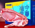 寻滩鲜宁夏盐碱地滩羊肉生鲜真整半只羊10斤清真原切中秋礼盒源头直发 实拍图