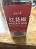 云山半红花椒160g 火锅底料炖肉卤料包香辛料家用炒菜佐料调味料 实拍图