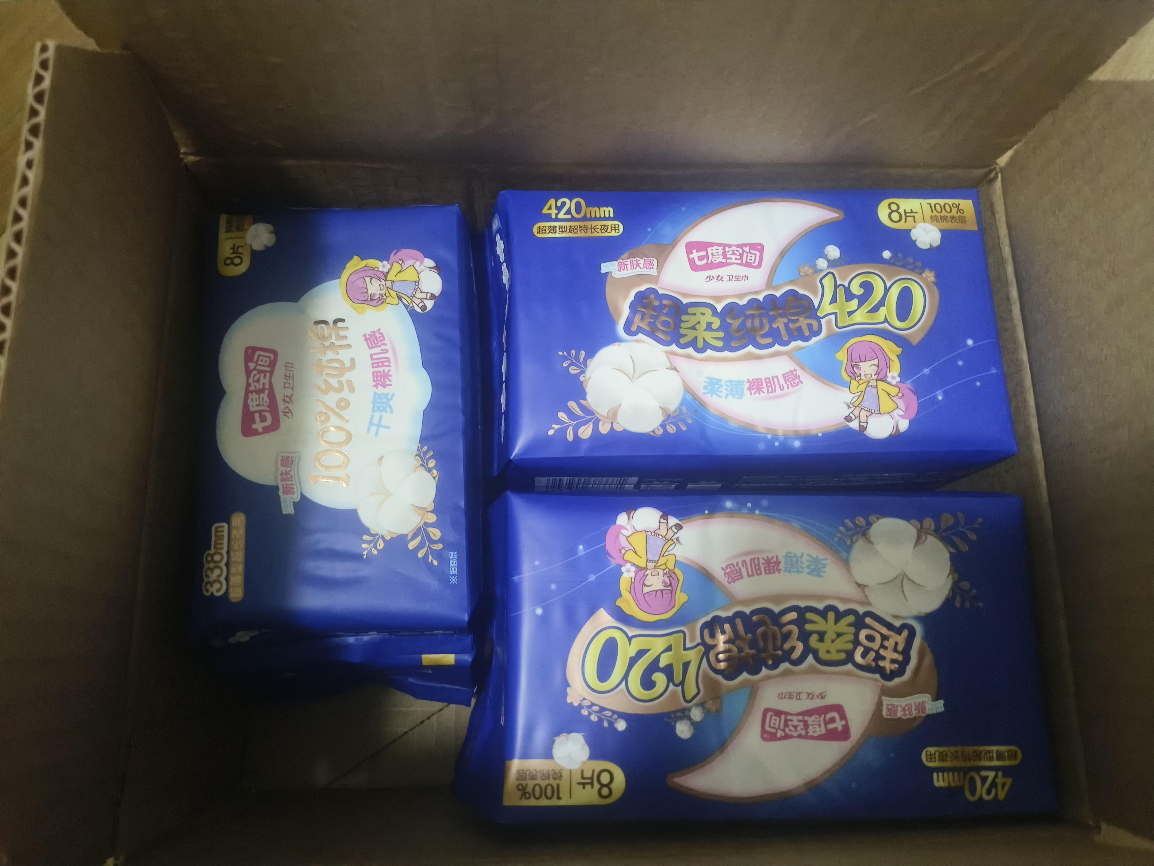 七度空间少女超薄 100%纯棉加量超特长夜用卫生巾套装48片【新国标认证】 实拍图