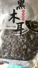 双塔黑木耳250g 东北特产干木耳小碗耳肉厚凉拌火锅食材南北干货 实拍图