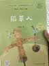稻草人（升级版）叶圣陶著 人教版快乐读书吧 三年级必读课外阅读 上册（含音频资源）与新版语文教材配套使用（新旧封面随机发货）“书香校园联盟推荐图书” 实拍图