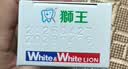 狮王W&W倍效白色修美白牙膏40g【赠品-介意勿拍】 实拍图