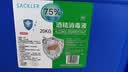 SACKLER 75%酒精消毒液25L大桶乙醇75度酒精皮肤物品清洁杀菌护理伤口速干医院酒店工厂学校家用商用20公斤 实拍图