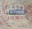 三只松鼠坚果零食礼盒2306g混发松子开心果中秋送礼长辈团购礼盒 实拍图