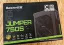 航嘉（Huntkey）JUMPER650G金牌额定650W电脑台式机电源(80PLUS金牌/CQC III级能效/DC-DC稳压/宽幅电压/ATX3.1) 实拍图