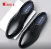 蜘蛛王皮鞋牛皮男士春秋冬商务正装德比系带英伦结婚鞋 22490 黑色 40 实拍图