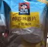 桂格（QUAKER）特浓牛奶高钙燕麦片燕麦片540g（27g*20袋）营养早餐 实拍图