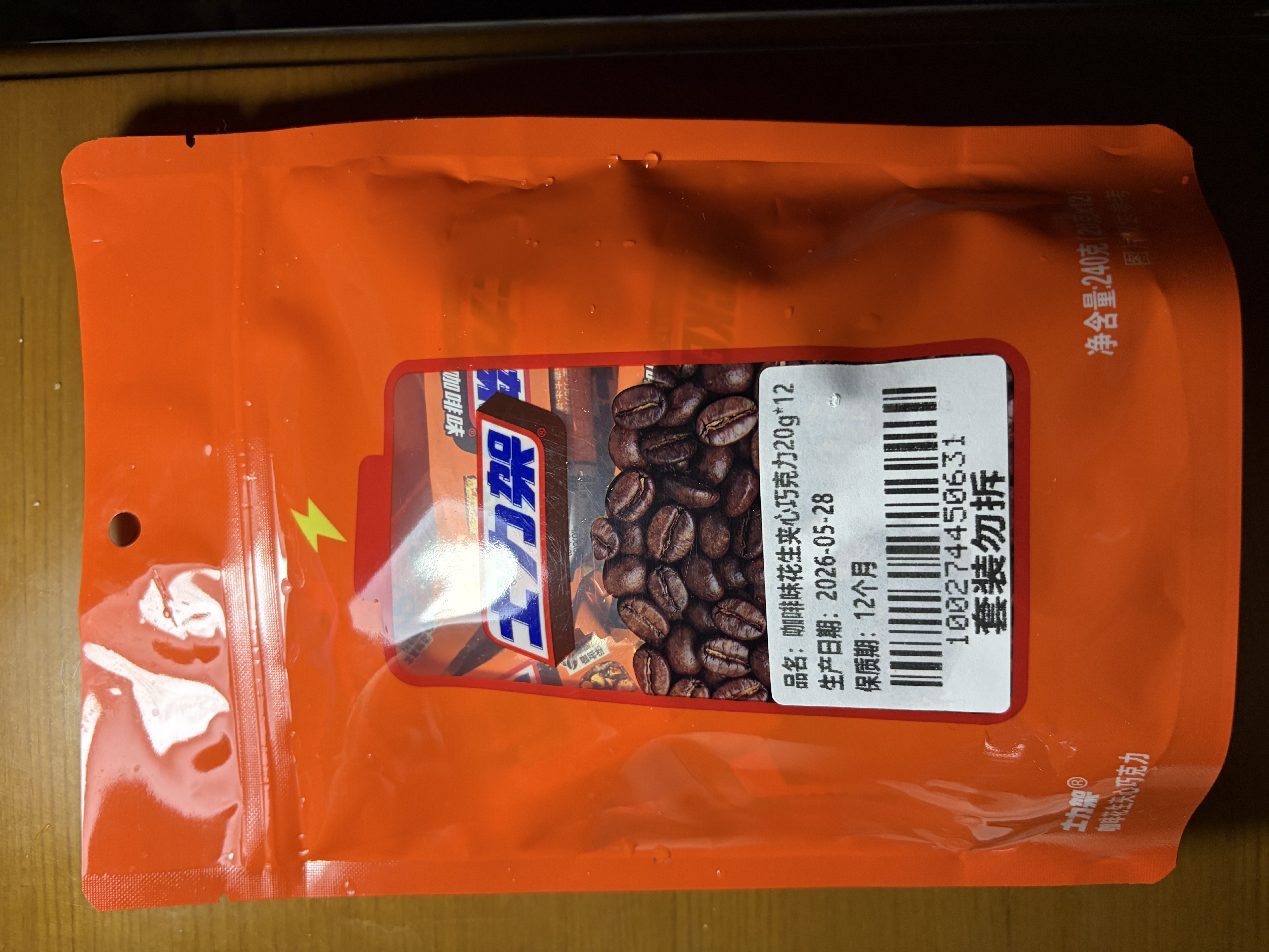 士力架咖啡味花生夹心巧克力 20g*12 休闲零食糖果 送礼物 办公室零食 实拍图