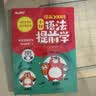 漫画语法提前学200问 小学初中英语基础知识情景图解常考必考知识点小升初语法一本通阅读理解专项训练 开学季 实拍图