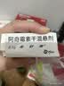 【原研药】希舒美 阿奇霉素干混悬剂 0.1g*6袋/盒 实拍图