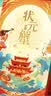 【礼券】阳澄状元大闸蟹礼券9588型公5.0两母4.0两4对8只海鲜螃蟹卡券礼盒礼品卡湖蟹 实拍图