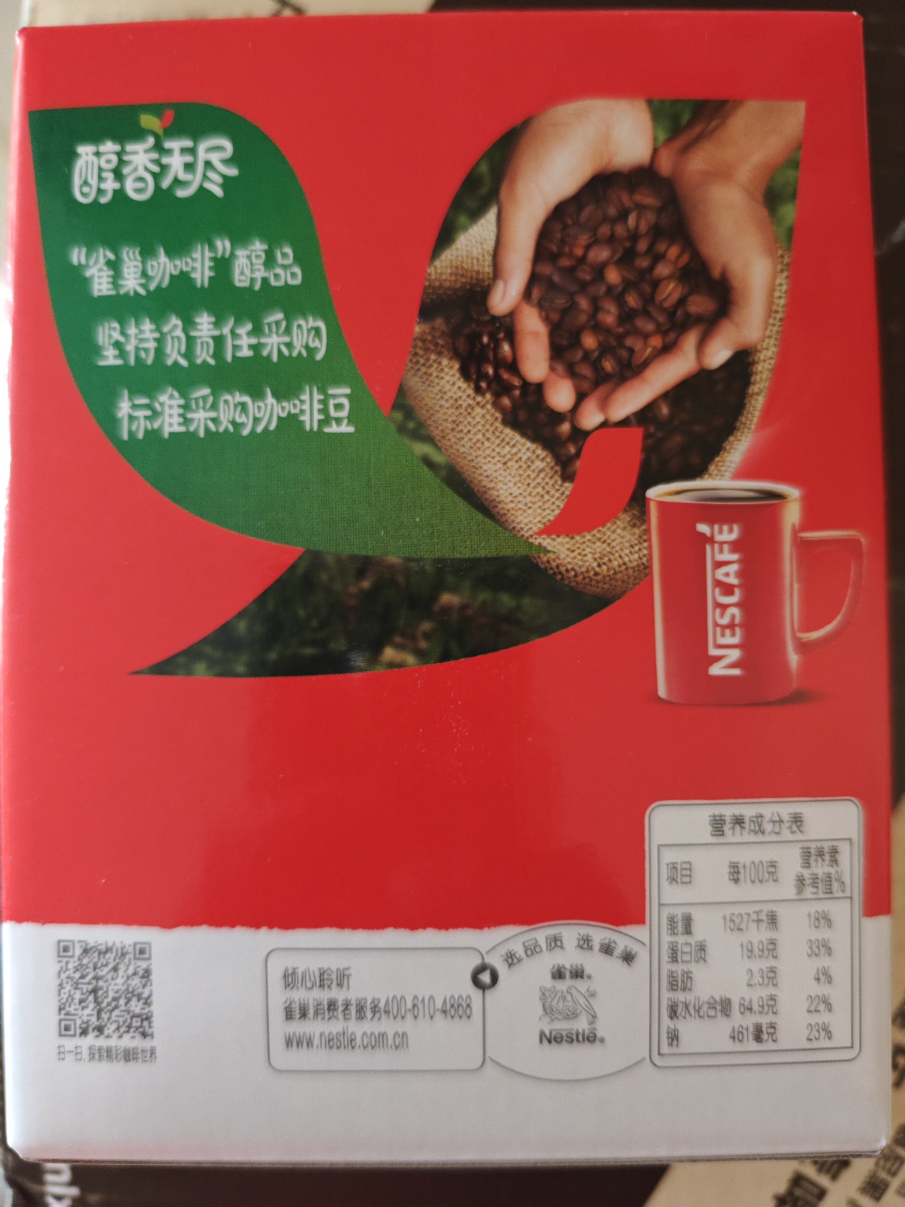 雀巢（Nestle）醇品速溶黑咖啡粉美式咖啡冲泡后*0糖健身燃减防困48包*1.8g 实拍图