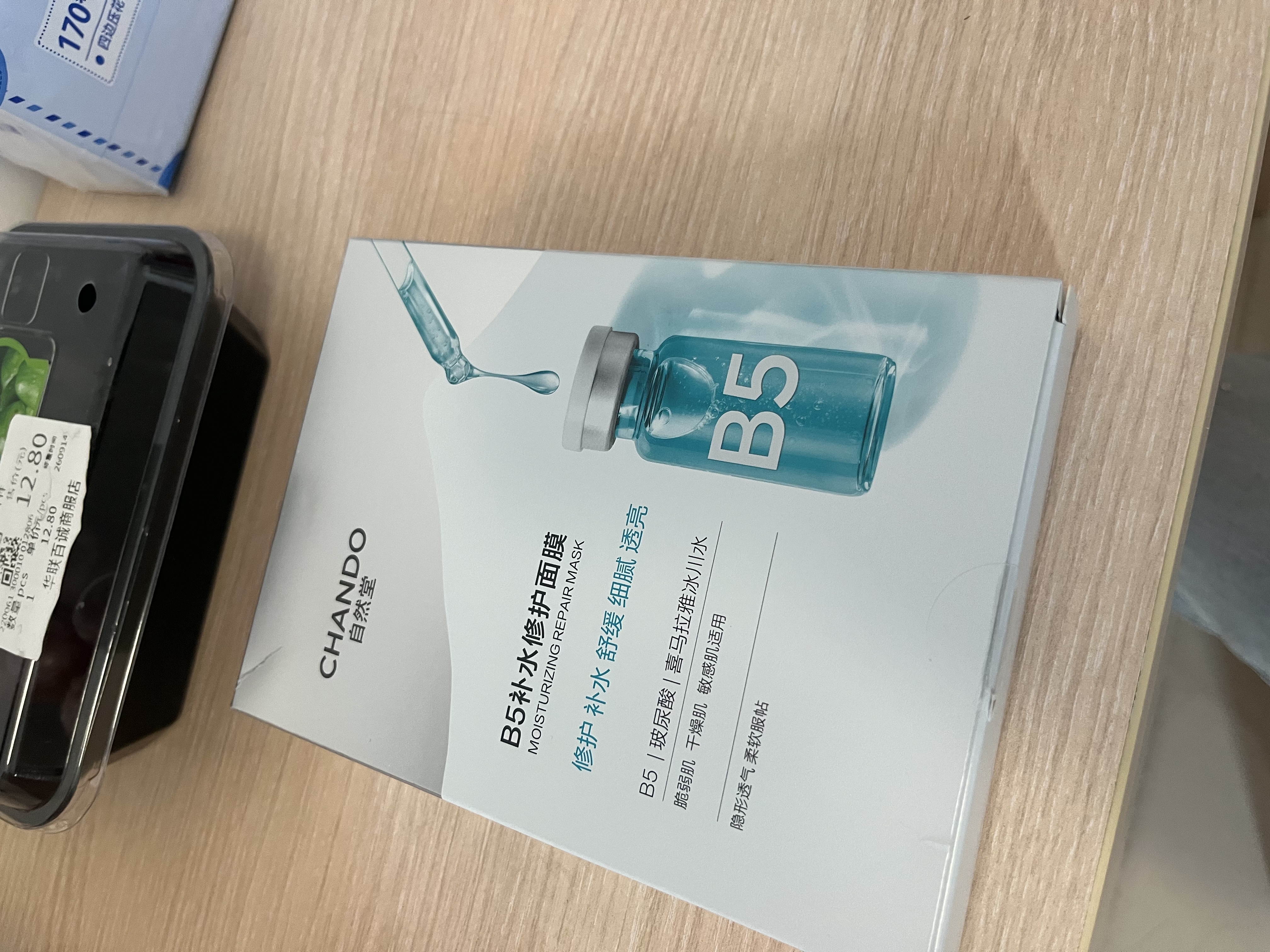 自然堂B5面膜补水保湿修护30片修护补水保湿护肤品女生日礼物情人节礼物 实拍图