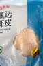 京觅【大连产地】大连地标鲜虾皮500g源头直发包邮紫菜虾皮汤火锅食材 实拍图