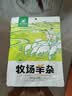 草原汇香 牧场羊杂原味250g*3袋熟食羊杂汤羊杂碎开袋即食内蒙特产 实拍图